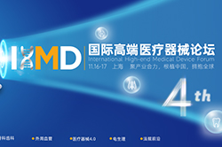 IHMD·福建2023第四届国际高端医疗器械论坛
